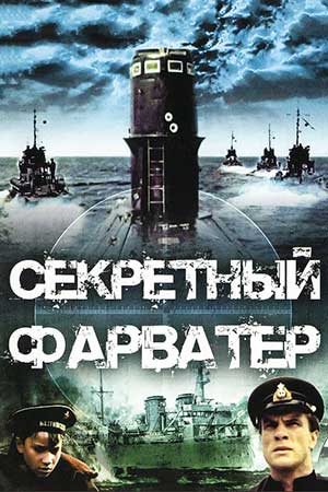 экранизация